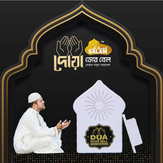 Plug in Quran+Dua Door Bell+Islamic Calling Bell (3 PCS DISCOUNT PACKAGE)